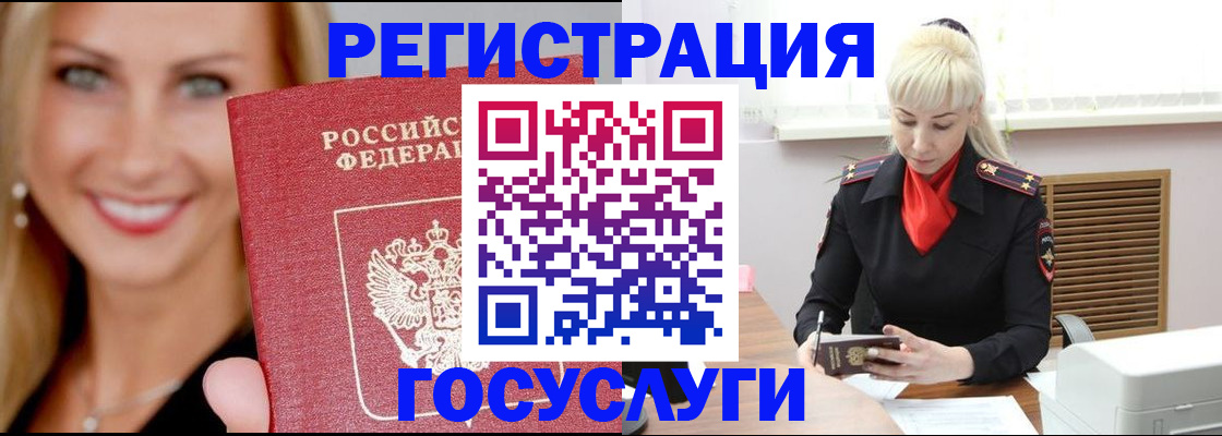 временная регистрация поиск в Саранске